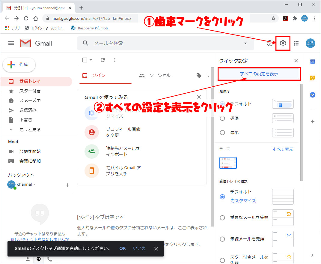 対処法 その２outlookでgmailアカウントが設定できない時の対処法 よー友ログ