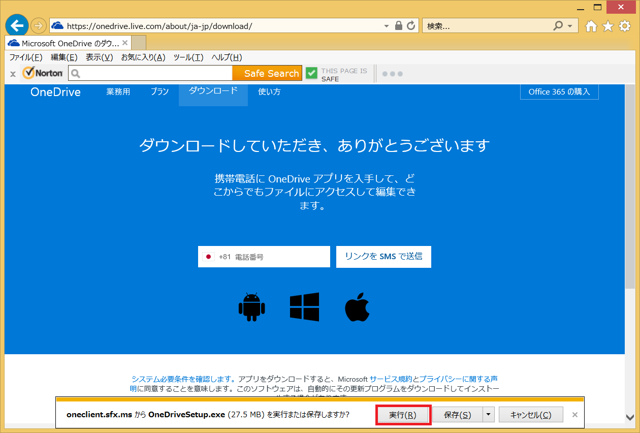 Onedriveインストールと同期設定 よー友ログ