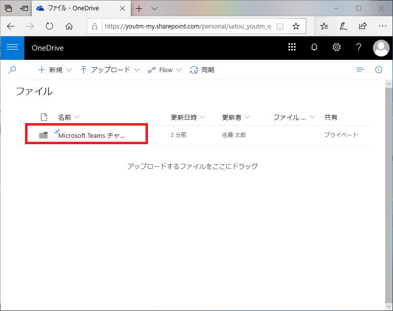 Lineが出来れば使える Microsoft Teamsの基本的な使い方 よー友ログ