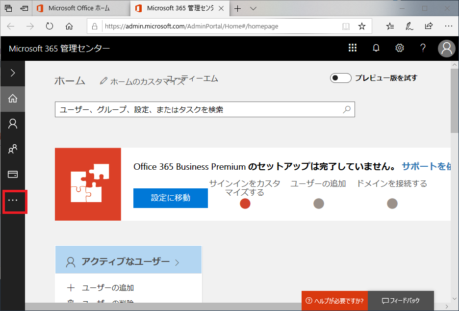 初期は無効 Microsoft Teamsゲストアカウントを有効に設定する手順 よー友ログ