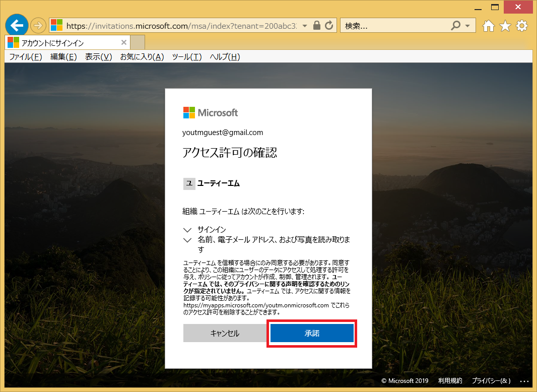 Temas Microsoft Teamsゲストユーザー招待方法 よー友ログ