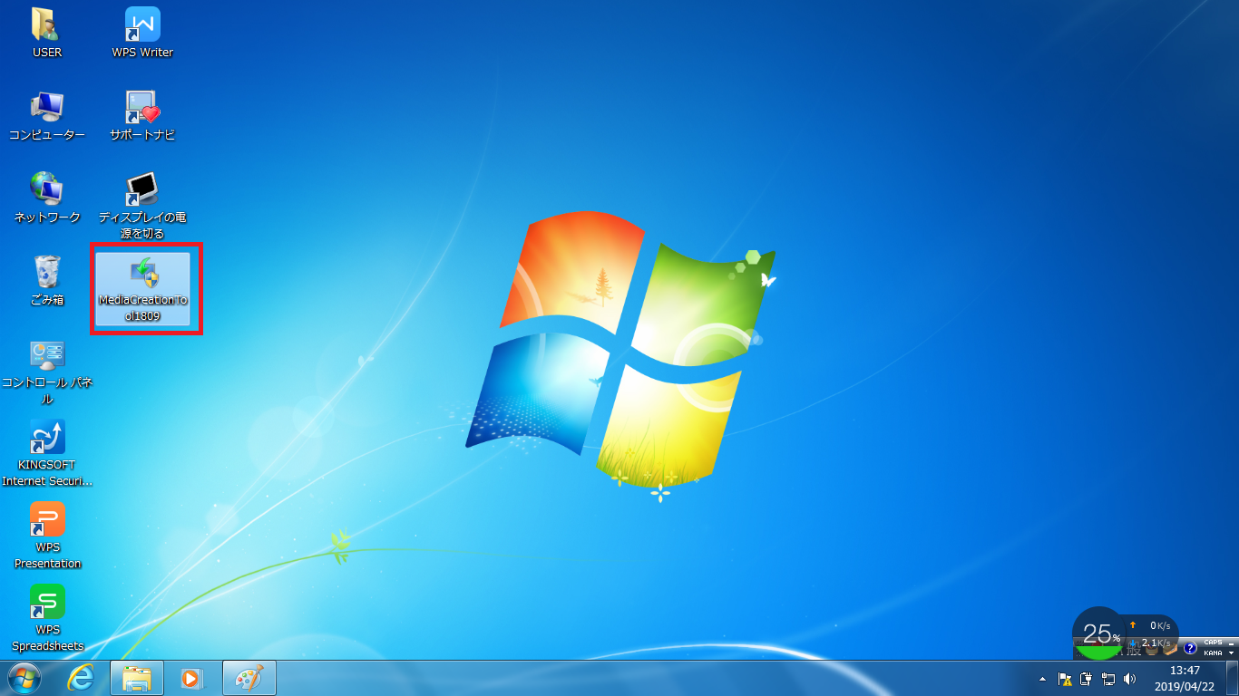 Windows7 8 1 ほぼ自動 Windows10に無料アップグレードする方法 よー友ログ