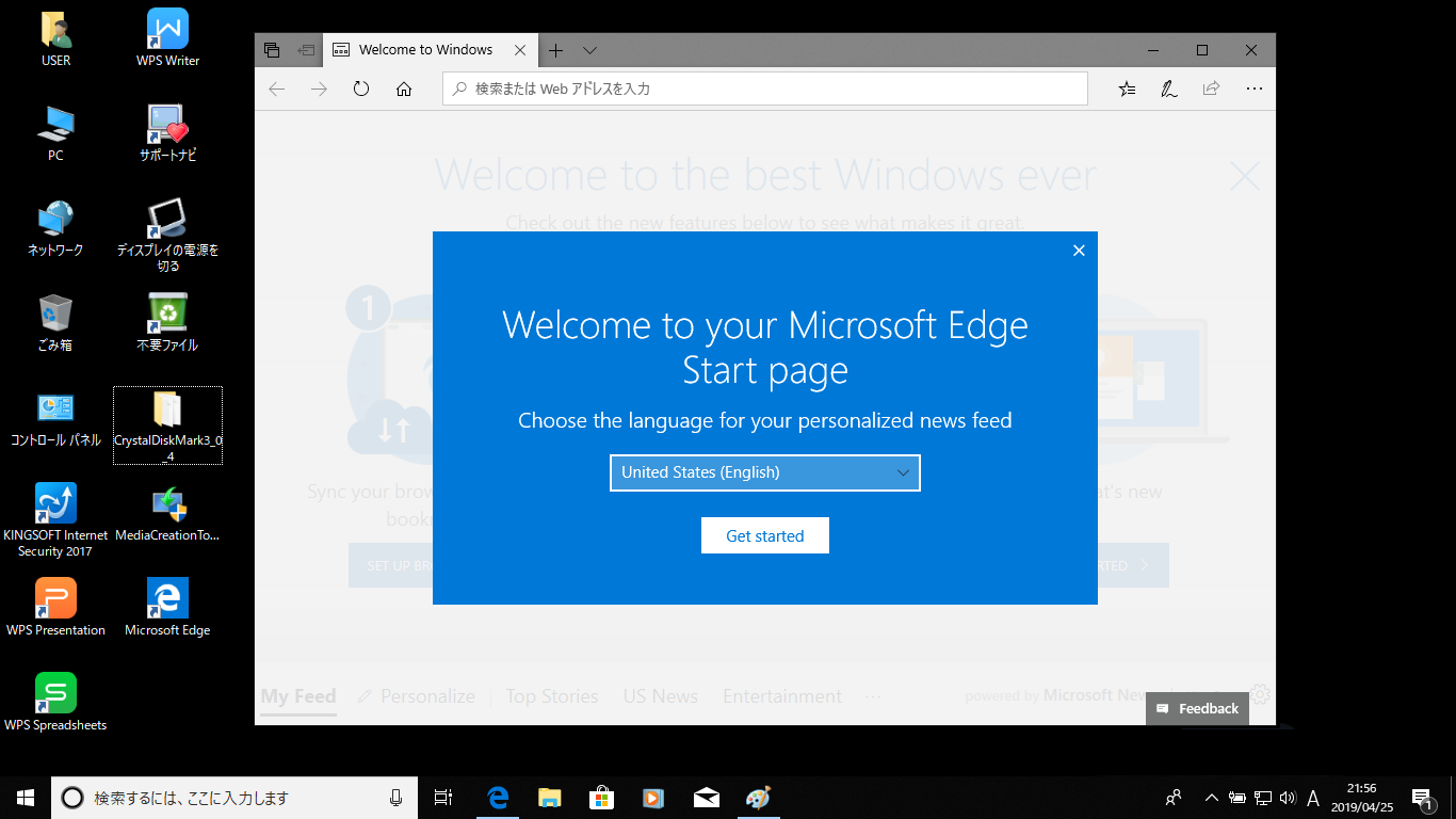 Windows7 8 1 ほぼ自動 Windows10に無料アップグレードする方法 よー友ログ