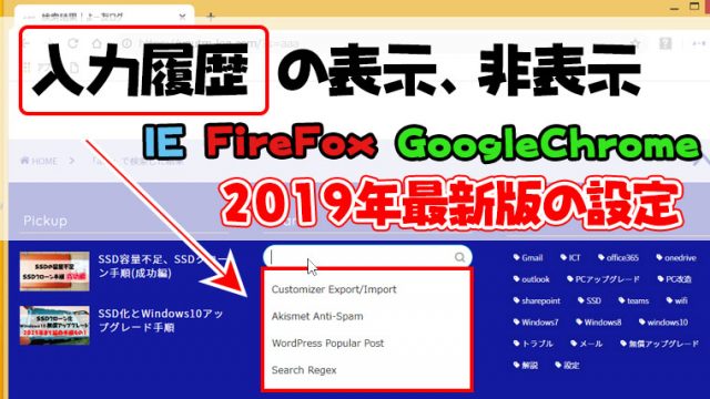 フォント移行手順解説 新しいパソコンでエクセルやワード等の文字の形が違う よー友ログ