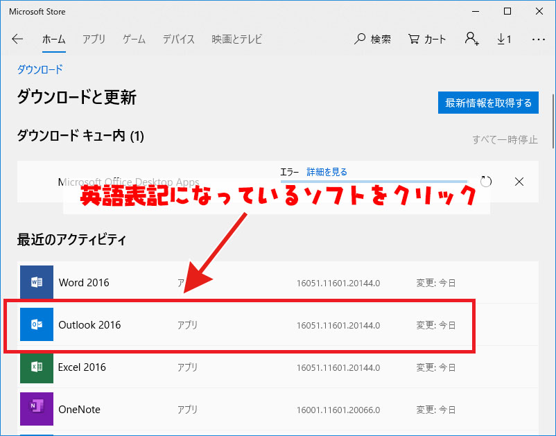 Word Excel Outlookが英語で起動されたとき日本語にする方法 よー友ログ