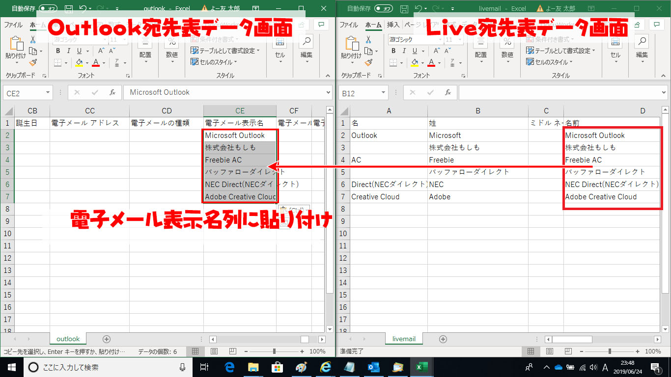 文字化けしない Liveメールのアドレス帳をoutlookへ移行する手順 よー友ログ