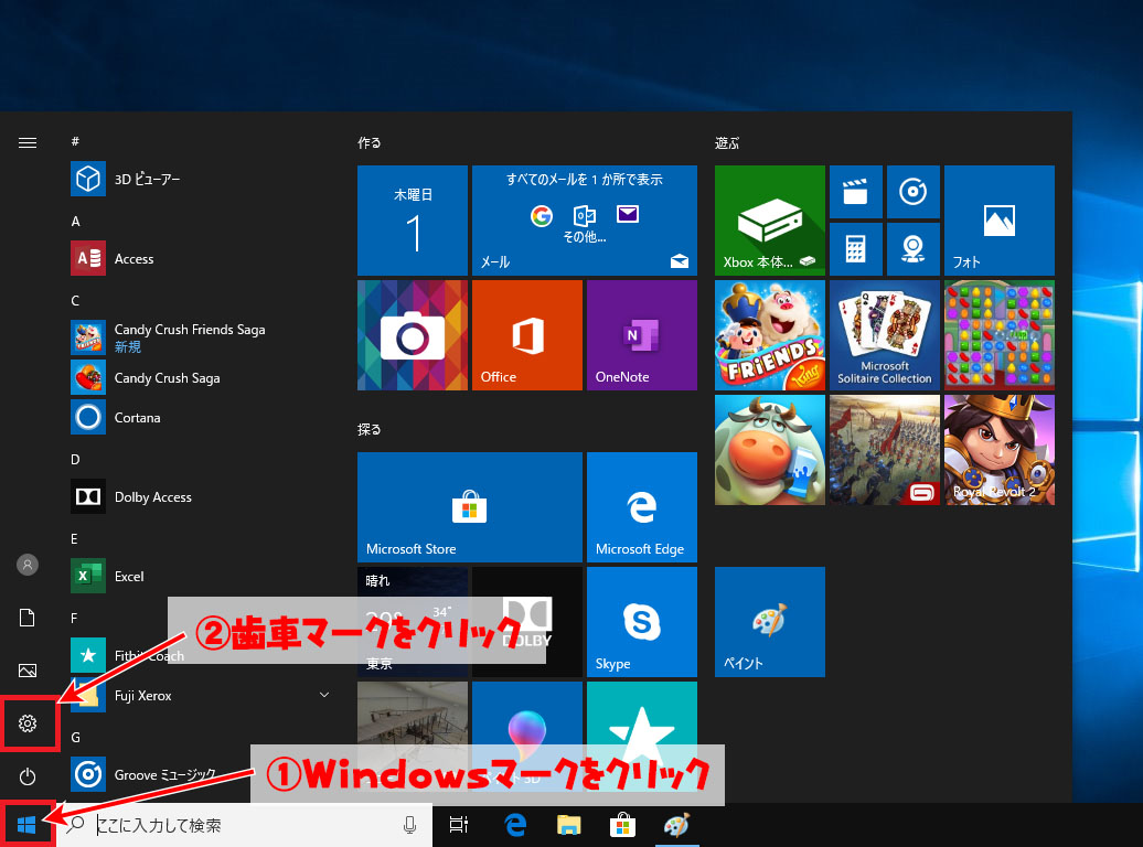 Windows10 Microsoft Imi 表示方法の変更手順 タスクバー外に表示とタスクバーに表示 よー友ログ