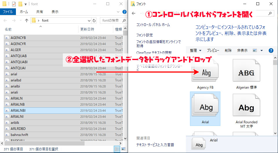 フォント移行手順解説 新しいパソコンでエクセルやワード等の文字の形が違う よー友ログ