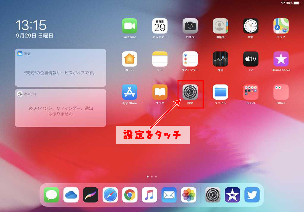 Ios Ipad Os 13 Bluetoothマウスを設定する手順 よー友ログ