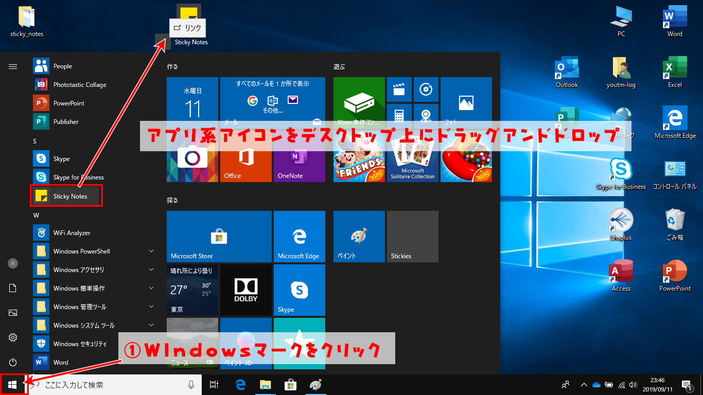 Windows10 起動時にアプリを自動起動させる手順 スタートアップフォルダーの場所 よー友ログ