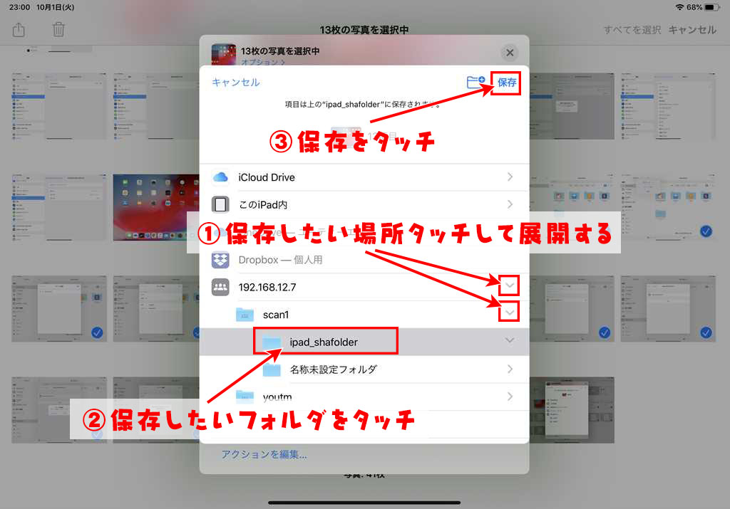 Ios Ipad Os 13 ファイルのサーバー接続でnasや共有フォルダに接続する よー友ログ