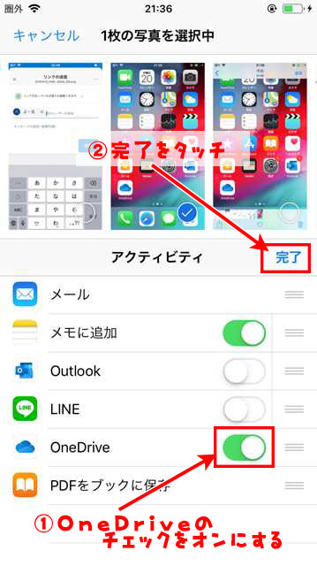 Iphone Ipad Onedriveとsharepointのデータを扱う初期設定と使い方 よー友ログ