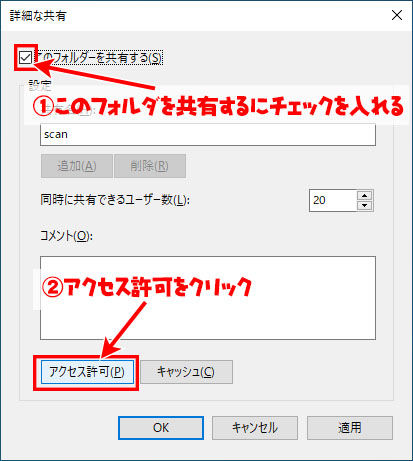 Windows アクセス権がある共有フォルダの作り方 よー友ログ