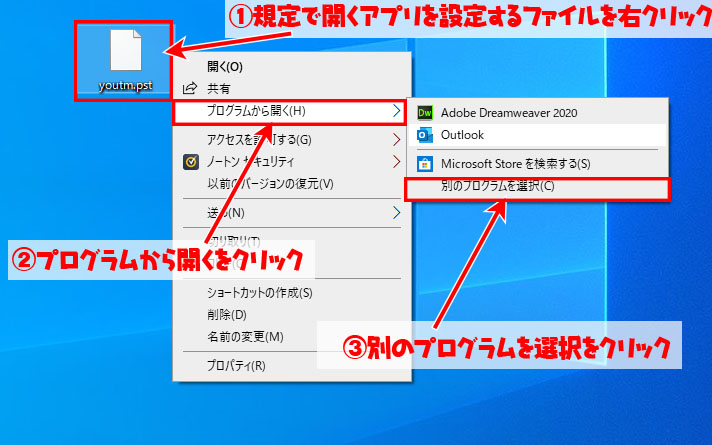 既定で開くアプリやソフトの設定方法 よー友ログ