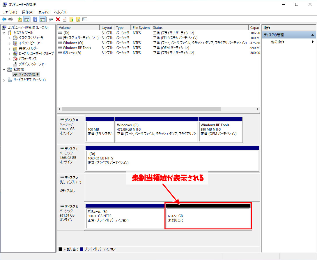 図解 Raidグループ Lun ボリューム パーティションの違いと各メリット ディスクとドライブの違いについて Seの道標