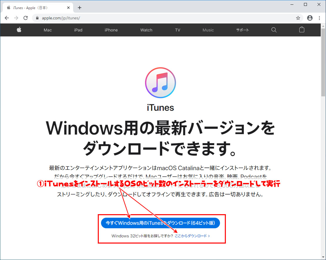 Itunes ダウンロード できない