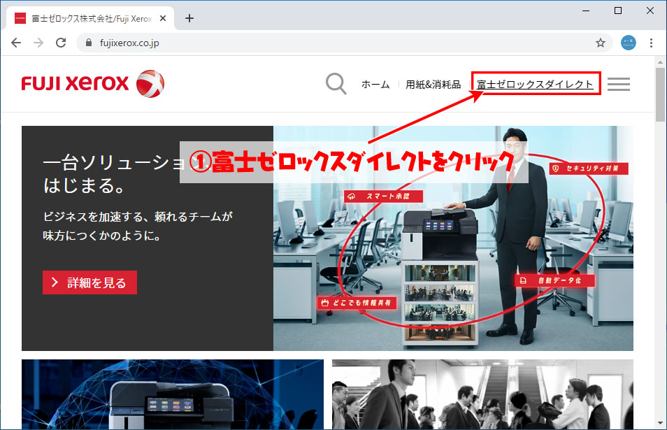 Docuworks 60日無料体験版 Docuworks9インストール手順 よー友ログ