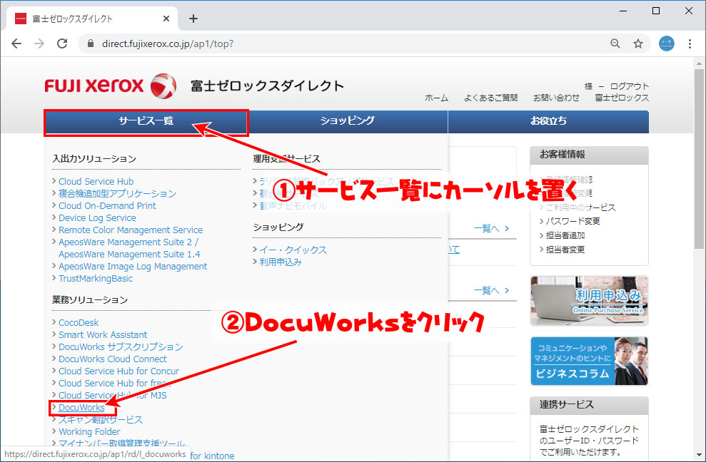 Docuworks 60日無料体験版 Docuworks9インストール手順 よー友ログ