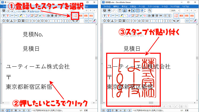 Docuworks 無料体験版あり Pdf編集 捺印できる 単純 安い 使いやすい文書編集ソフトdocuworks よー友ログ