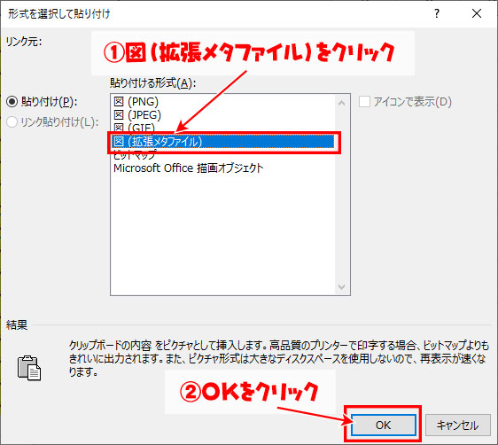 Excel Docuworks エクセルで実際の印鑑を使う手順 画像の透過と背景色を合成させる よー友ログ