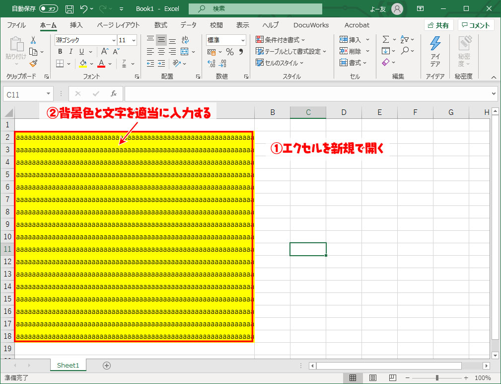 Excel,DocuWorks】エクセルで実際の印鑑を使う手順 画像の透過と背景色 