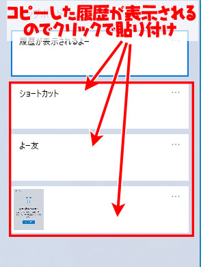 時短 よく使うwindows10のショートカットキーの一覧 業務の効率化をしよう よー友ログ