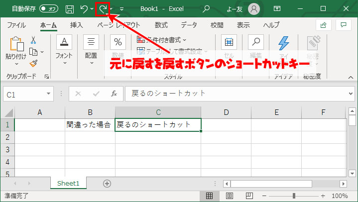 時短 よく使うwindows10のショートカットキーの一覧 業務の効率化をしよう よー友ログ