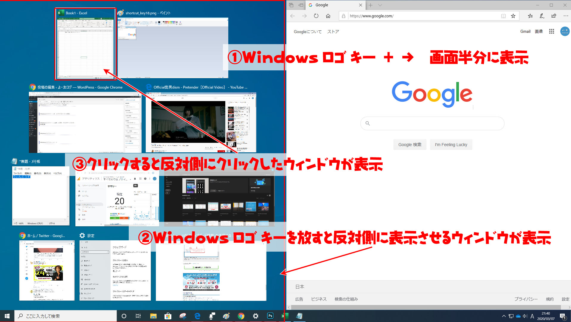 時短 よく使うwindows10のショートカットキーの一覧 業務の効率化をしよう よー友ログ