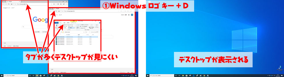 時短 よく使うwindows10のショートカットキーの一覧 業務の効率化をしよう よー友ログ