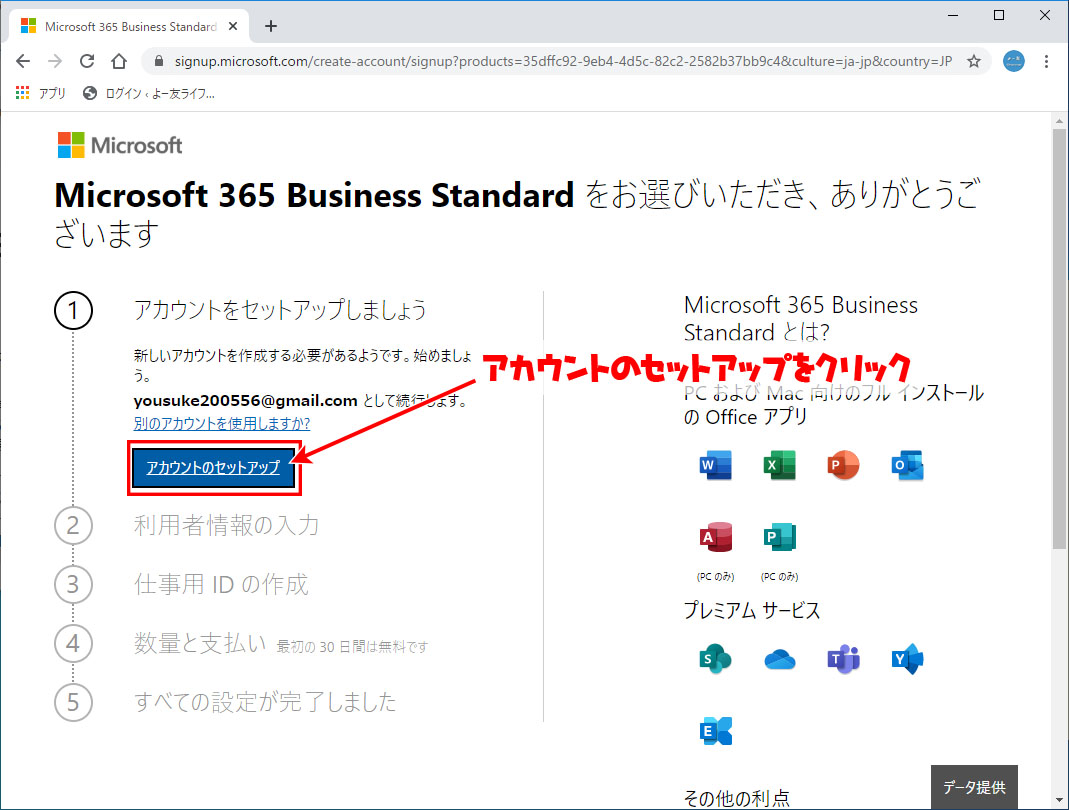 華麗 Microsoft365 Business Standard 1年 カード版 asakusa.sub.jp