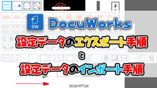 Docuworks Viewer アノテーションツールバーの説明とよー友おすすめツールバー よー友ログ