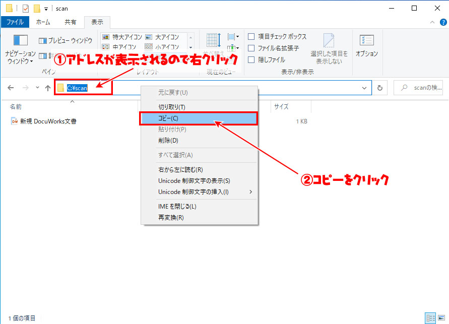 Docuworks 超 基本機能 リンクフォルダの設定手順 よー友ログ