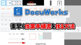 docuworks_procedure_manual-
