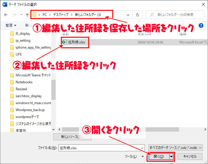 無料で年賀状宛名作成 差し込み印刷で年賀状の宛名を作ろう よー友ログ