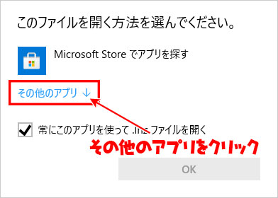 Windows ファイルが開けない時の対処法 よー友ログ